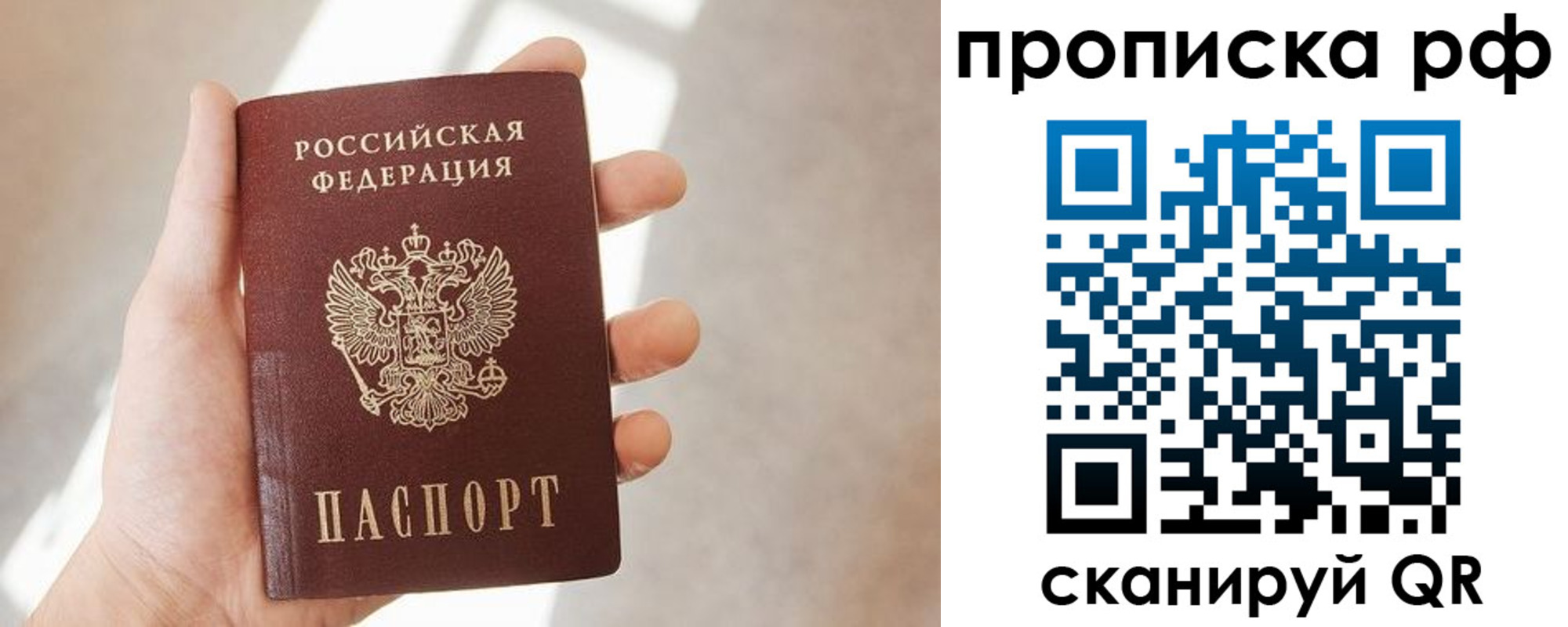 временная регистрация в квартире в Краснознаменске