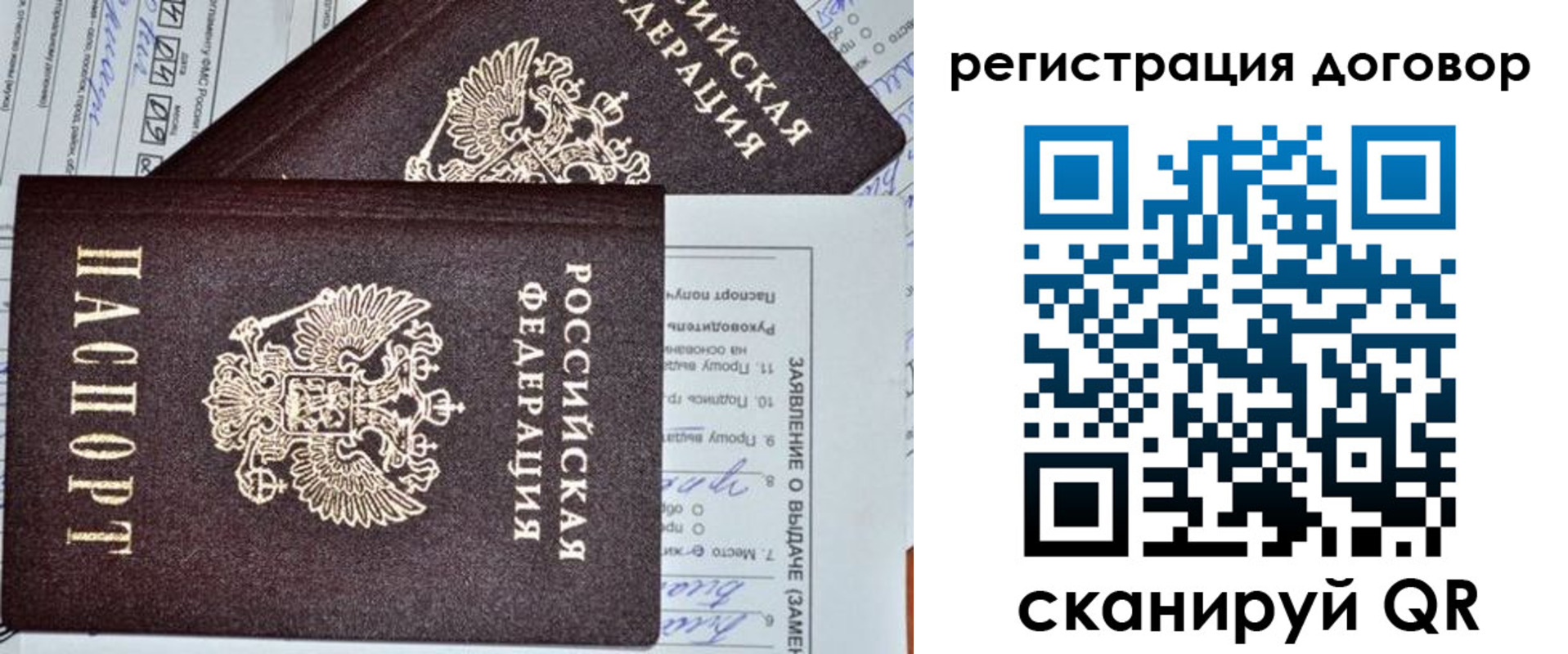 прописка штамп в Краснознаменске