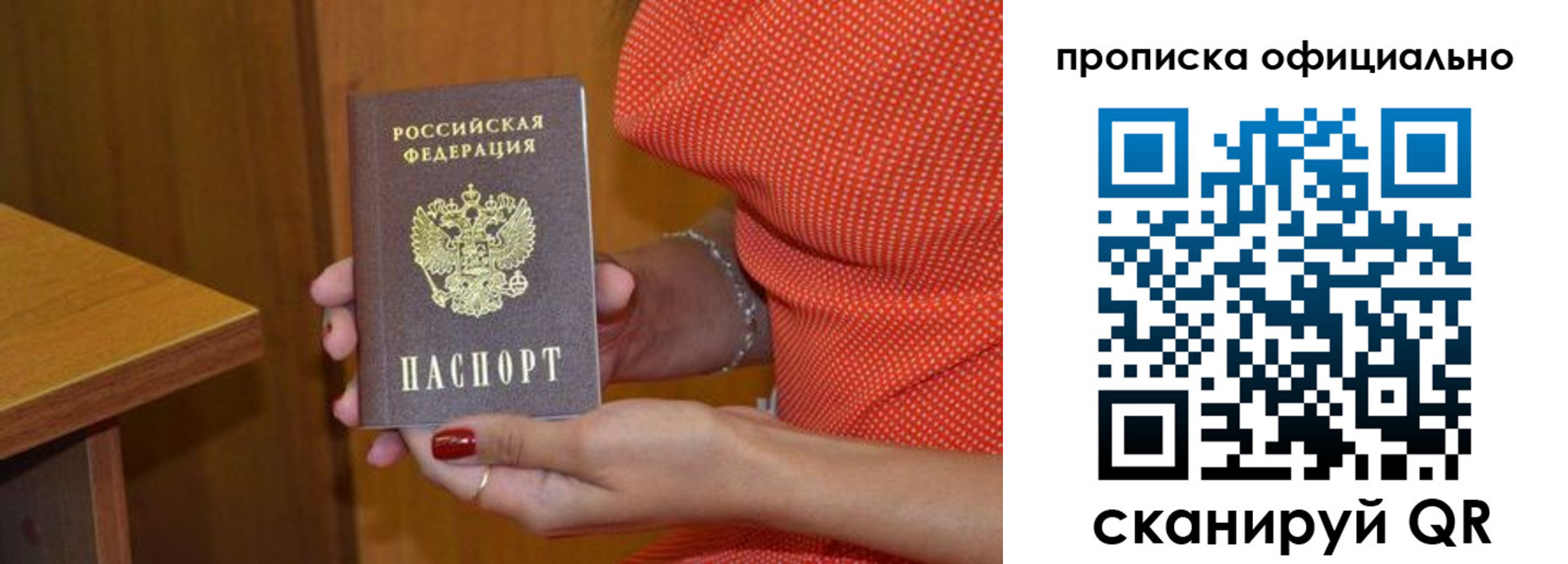 миграционный учет в Краснознаменске