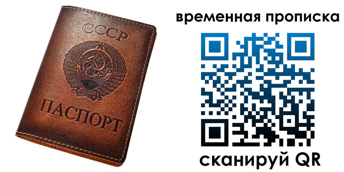 прописка иностранных граждан в Краснознаменске