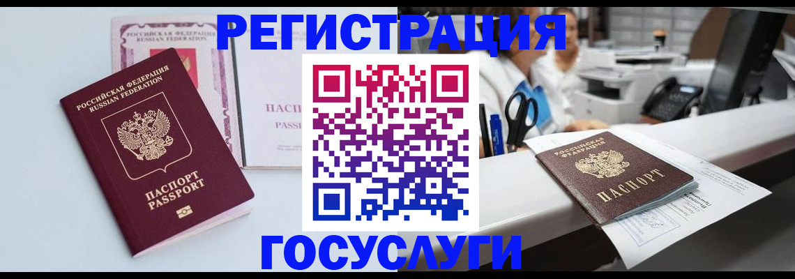 временная регистрация для всех в Краснознаменске