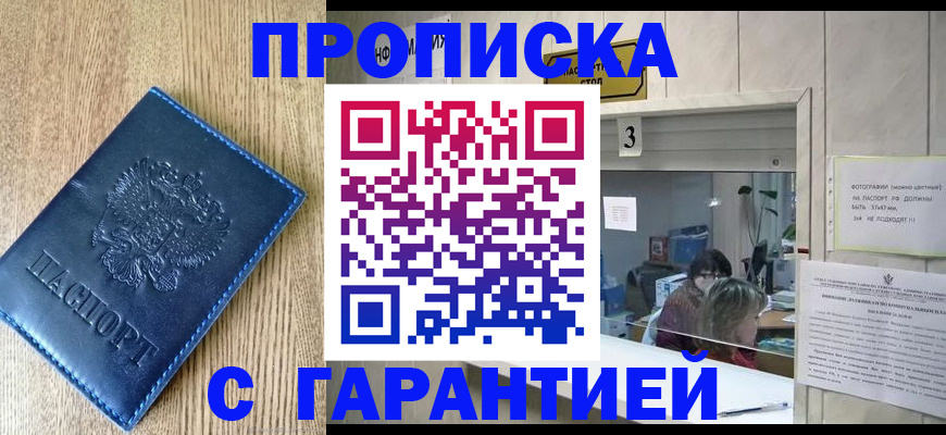 временная регистрация госуслуги в Краснознаменске