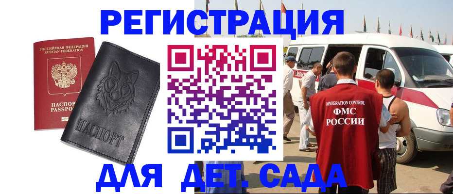 прописка для кредита в Краснознаменске