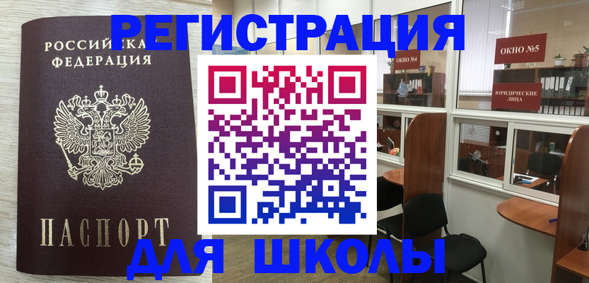 временная регистрация купить в Краснознаменске