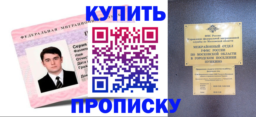 временная регистрация госуслуги в Краснознаменске