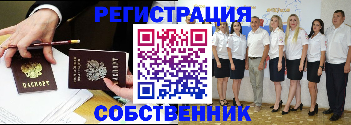временная регистрация недорого в Краснознаменске