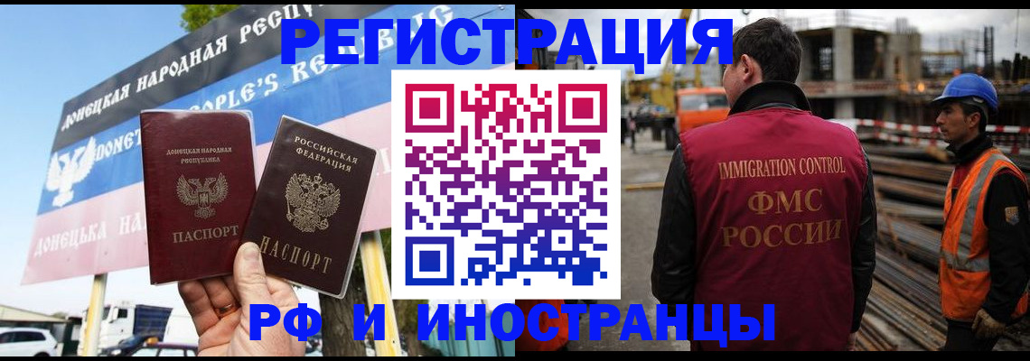 где прописаться в Краснознаменске
